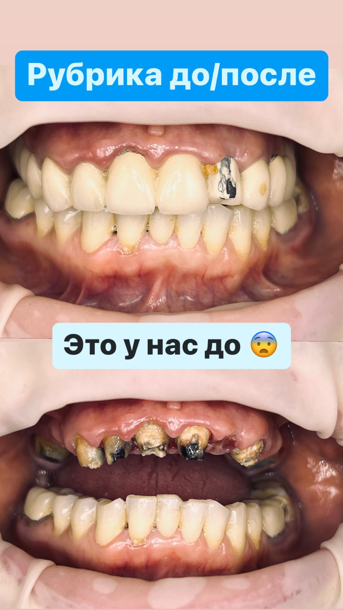 Эстетическая стоматология