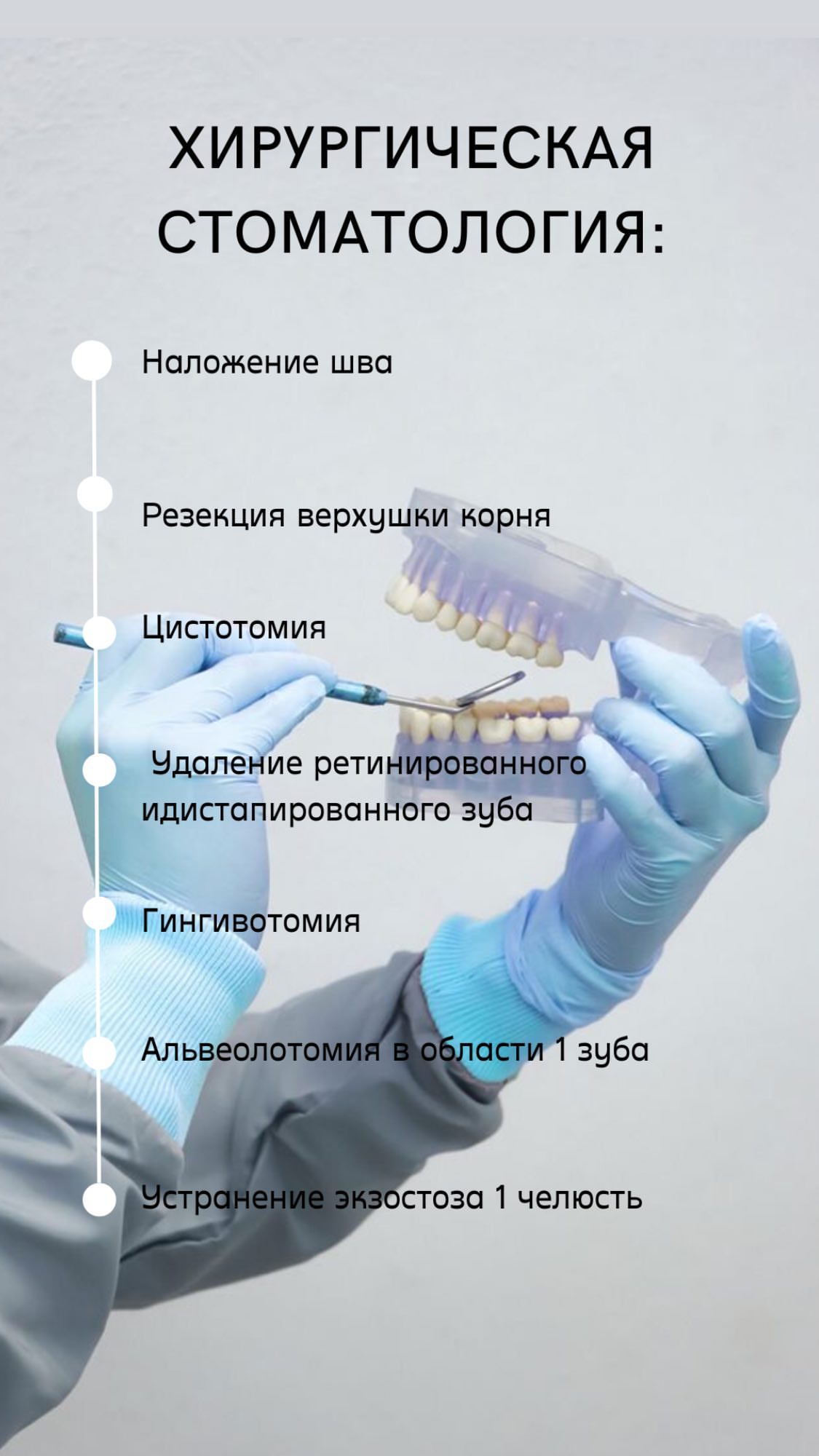 Имплантация