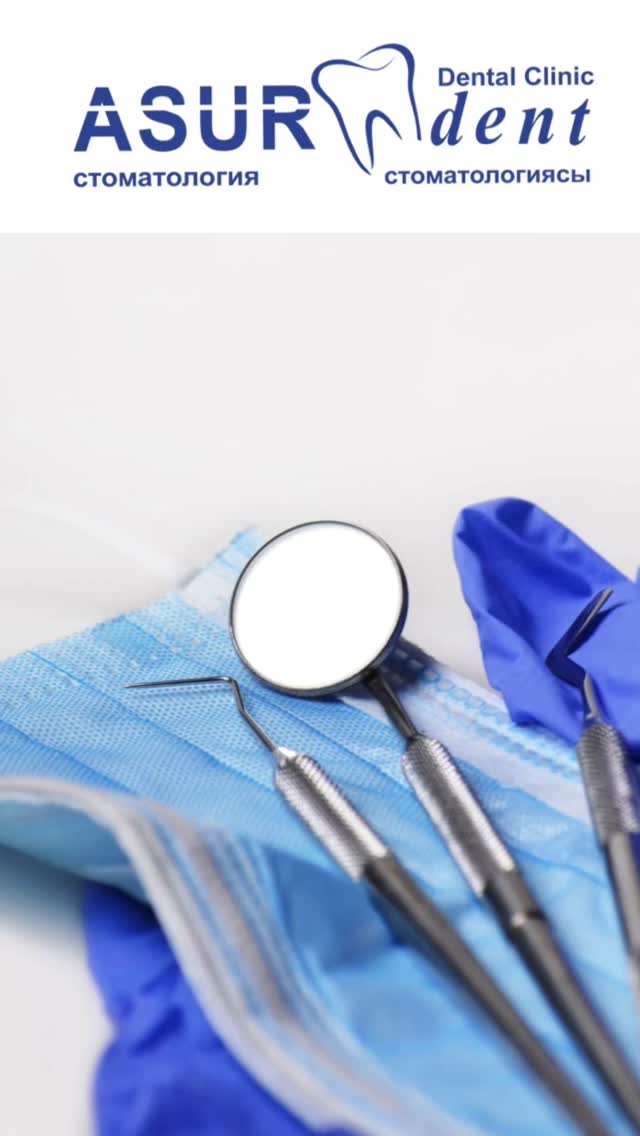 Стоматологические услуги