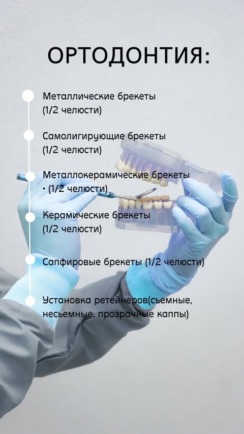 Виниры и коронки