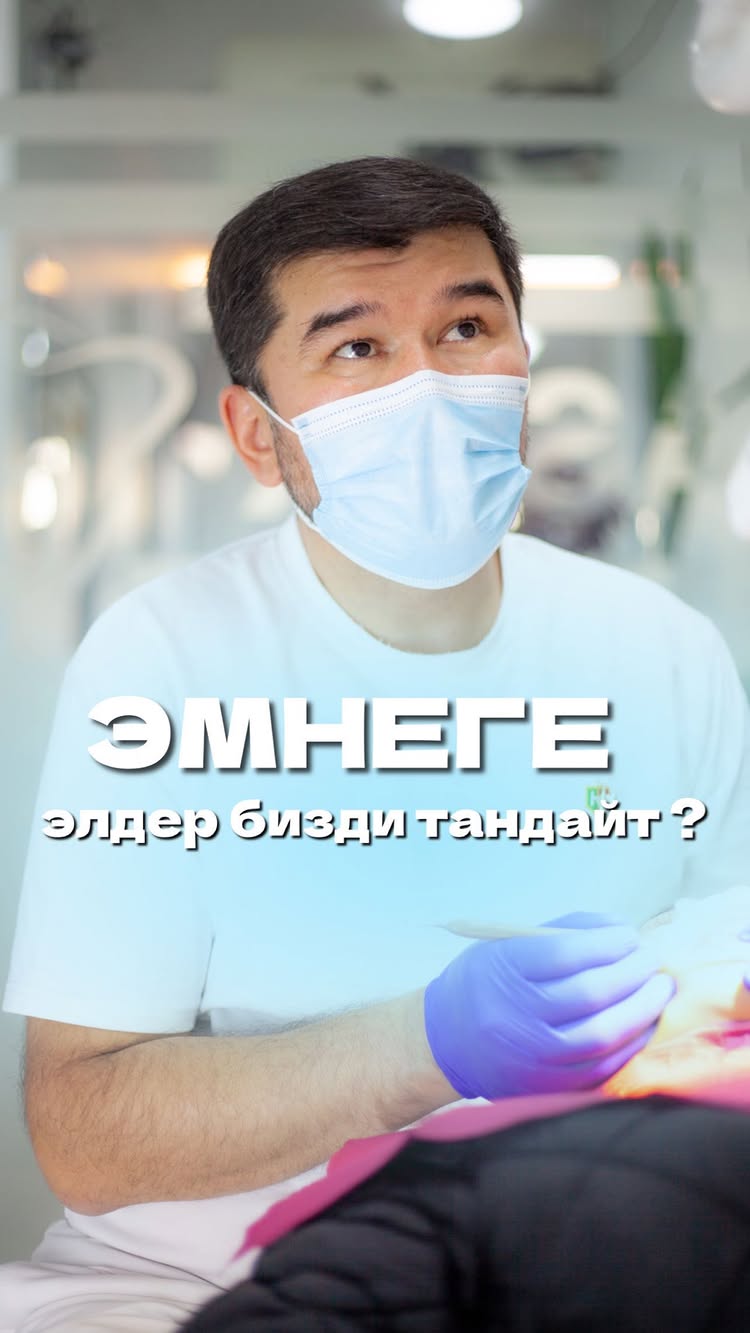 Команда ASUR dent