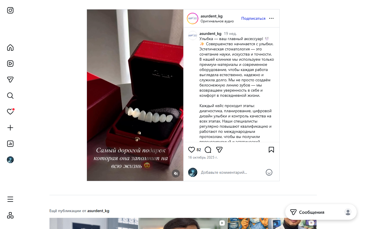 Лечение каналов под микроскопом