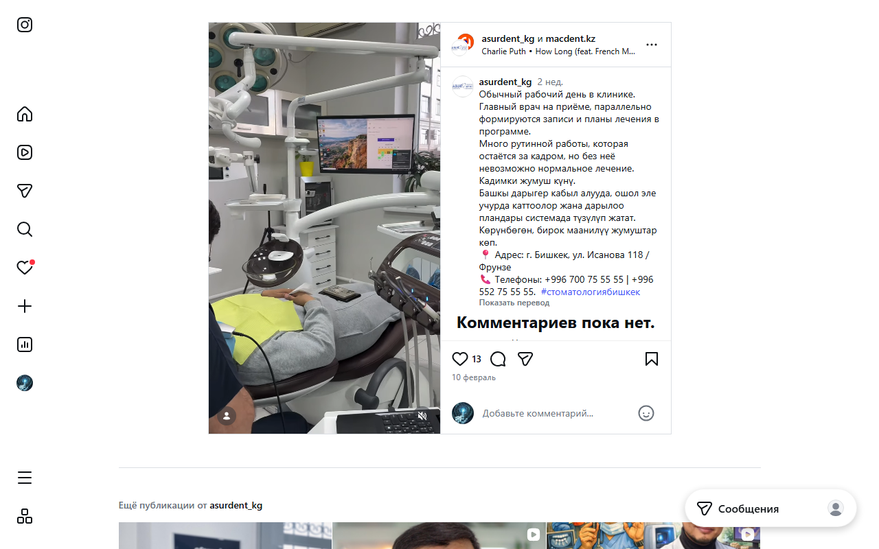 Хирургическая стоматология