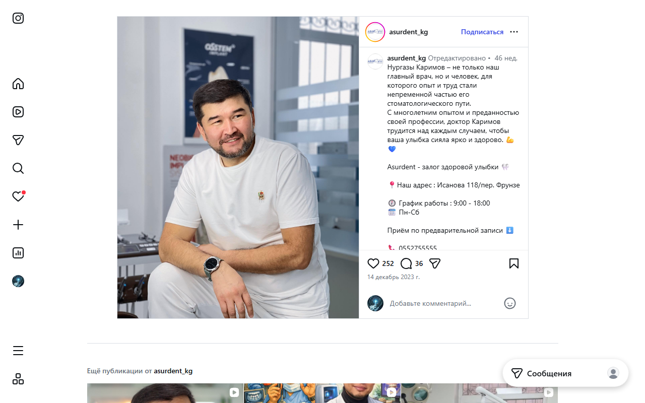 Главный врач ASUR dent — Нургазы Каримов