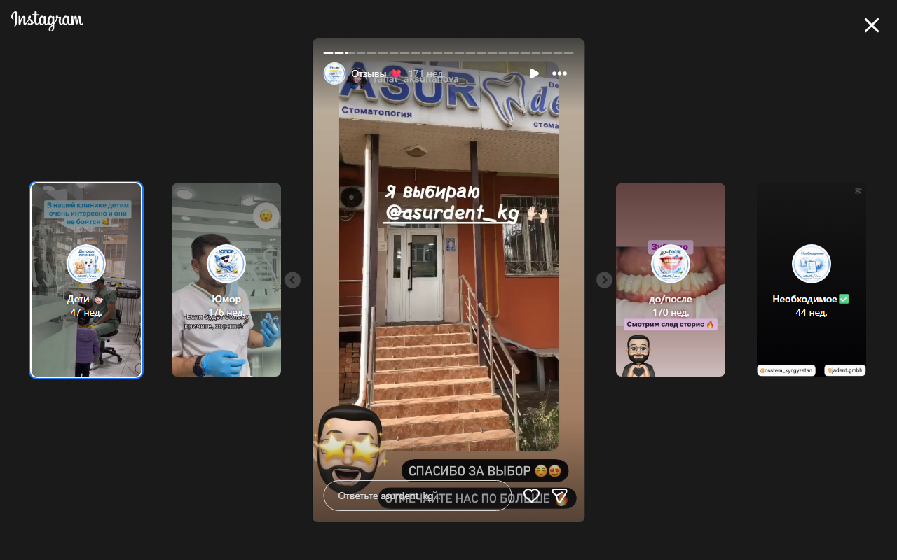 Вход в клинику ASUR dent